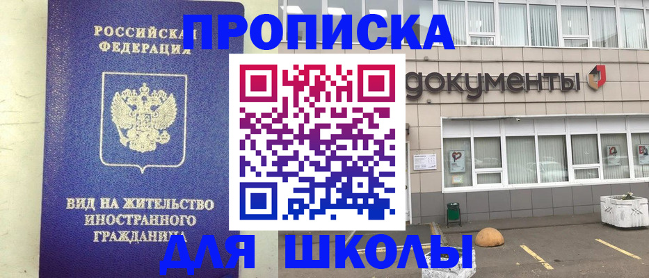 прописка законно в Зернограде