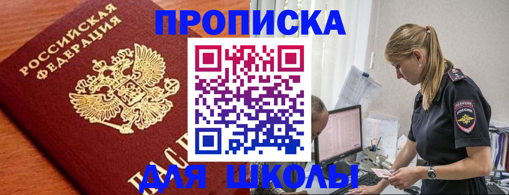 прописка гарантия в Зернограде