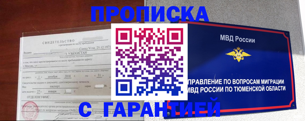 временная регистрация надежно в Зернограде