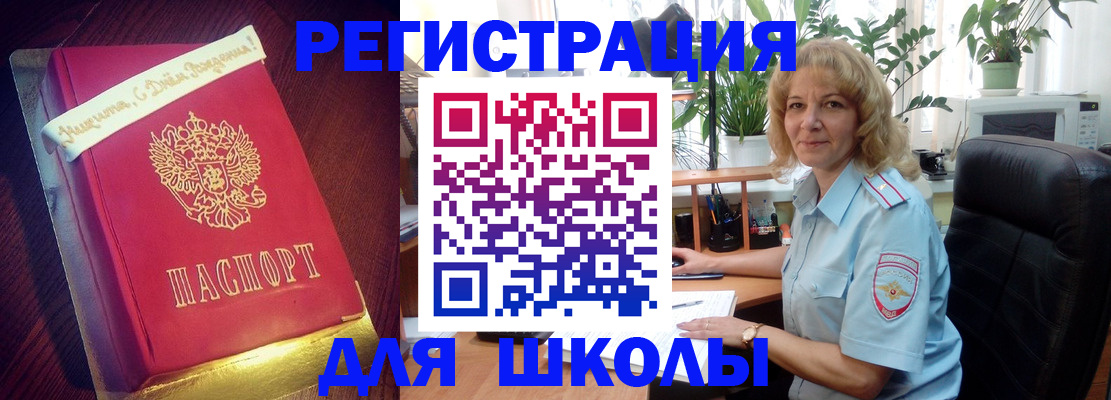 прописка для военкомата в Зернограде