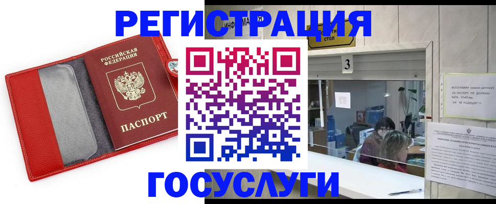 временная прописка в Зернограде