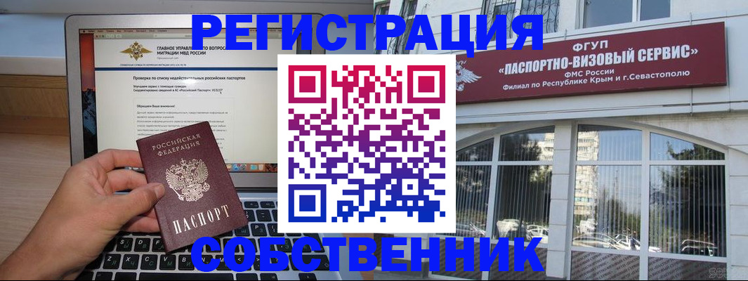временная регистрация недорого в Зернограде