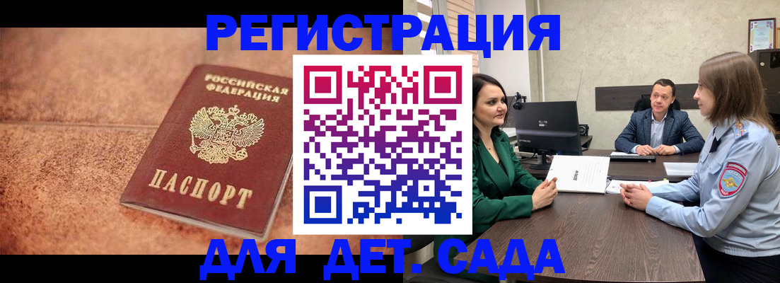 прописка иностранных граждан в Зернограде