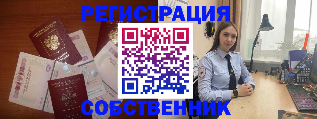 прописка паспорт в Зернограде
